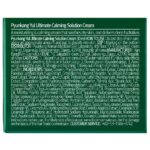 [PKY] Pyunkang Yul Ultimate Ca... - Image 10